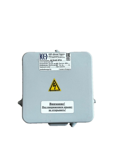 Коробка КСП-05 IP54